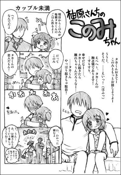 yuzuhara konomi, to heart (series), to heart 2, character request, translation request, 00s, 1girl, 4koma, :d, bag, blush, comic, flying sweatdrops, from behind, greyscale, hair over eyes, heart, monochrome, open mouth, profile, school bag, school uniform, serafuku, short hair, short twintails, sitting, sleeping, smile, standing, twintails, v arms