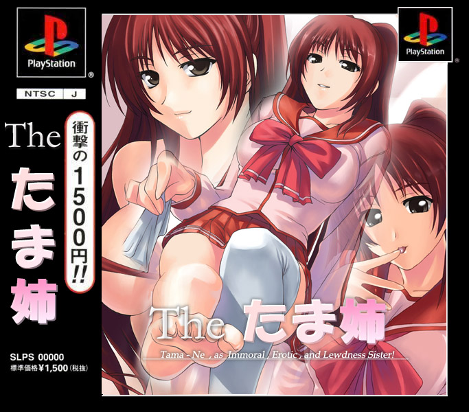 kousaka tamaki, simple series, to heart (series), to heart 2, 00s, 1girl, barefoot, bow, breasts, cover, feet, large breasts, licking, long hair, long sleeves, multiple views, pleated skirt, ponytail, school uniform, serafuku, single thighhigh, skirt, socks, thighhighs, video game cover