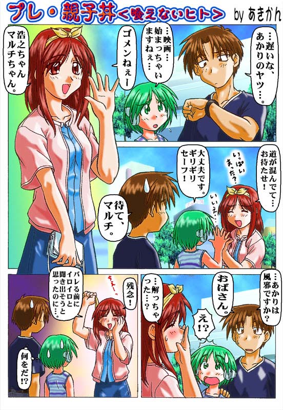to heart, to heart (series), blush, bow, comic, green hair, long hair, red hair, robot, short hair