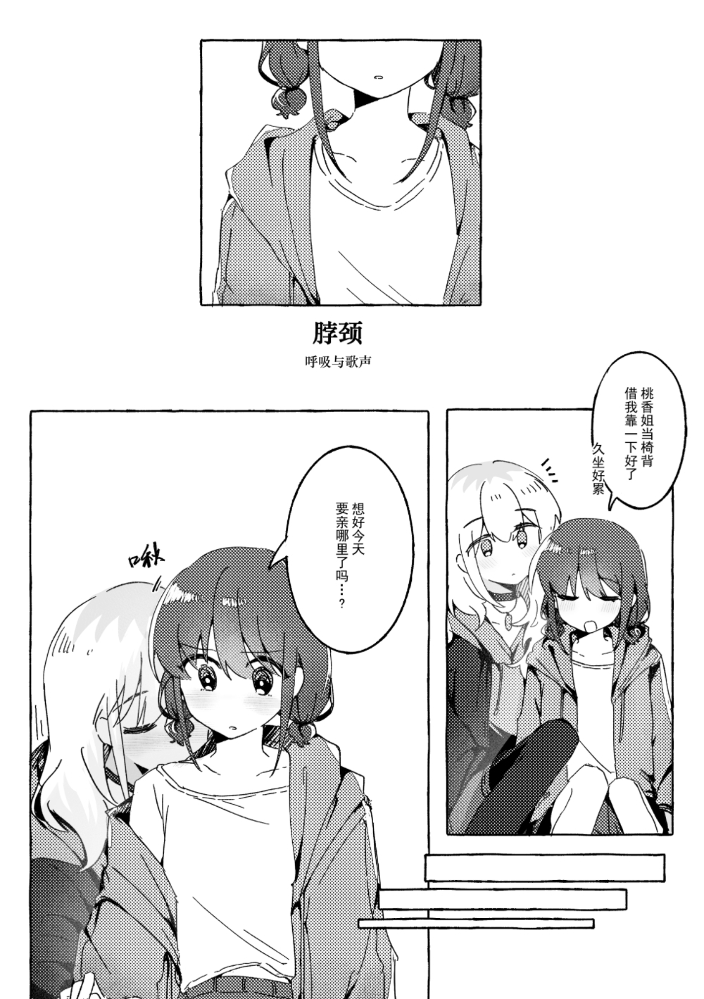 achadtea, iseri nina, kawaragi momoka, girls band cry, chinese commentary, commentary request, highres, translation request, 2girls, blush, chinese text, choker, closed eyes, greyscale, kiss, kissing neck, long hair, monochrome, multicolored hair, multiple girls, off shoulder, open mouth, roots (hair), short twintails, speech bubble, twintails, yuri