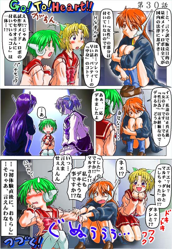 miyauchi lemmy, multi (to heart), serio (to heart), to heart, to heart (series), white legwear, 3girls, blonde hair, blue socks, blue thighhighs, blush, comic, kneeling, multiple girls, nose blush, orange hair, pleated skirt, ponytail, red skirt, ribbon, robot ears, school uniform, short hair, skirt, socks, speech bubble, sweatdrop, thighhighs, wince