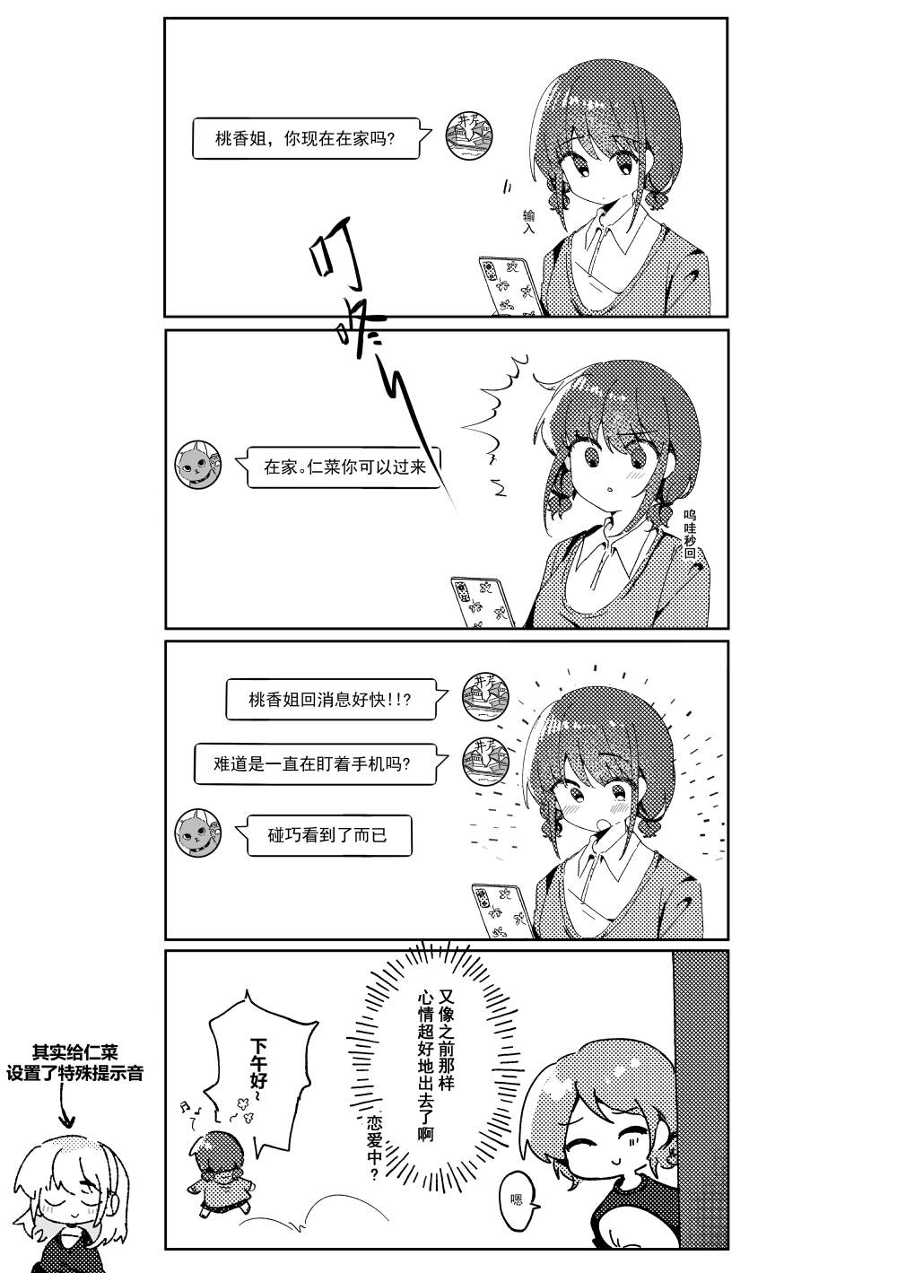 achadtea, iseri nina, kawaragi momoka, girls band cry, chinese commentary, commentary request, highres, translation request, 3girls, blush, cellphone, chinese text, closed eyes, closed mouth, collared shirt, greyscale, holding, holding phone, long hair, monochrome, multiple girls, neighbor wife (girls band cry), open mouth, phone, shirt, short hair, short twintails, smartphone, smile, speech bubble, text messaging, twintails