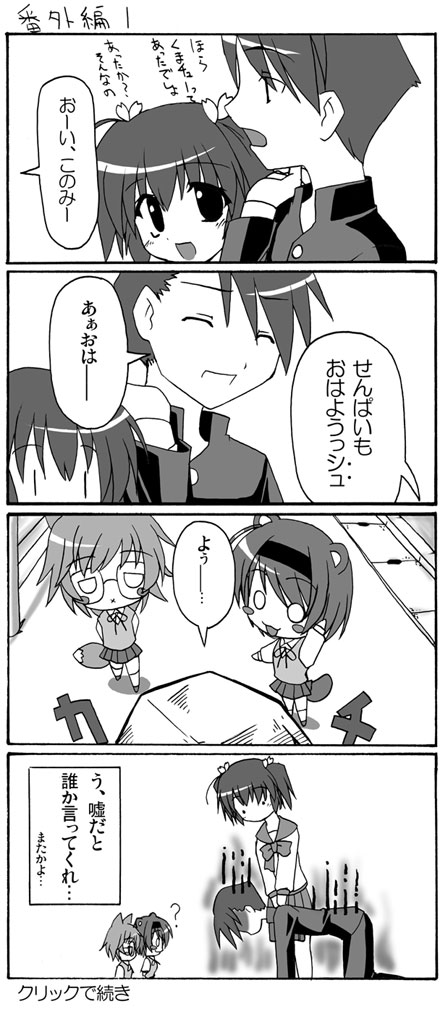 yamada michiru, yoshioka chie, yuzuhara konomi, to heart (series), to heart 2, translation request, 00s, 1boy, 3girls, 4koma, ?, ^ ^, animal ears, blush, blush stickers, bow, chibi, closed eyes, comic, fox tail, gakuran, greyscale, jitome, miniskirt, monochrome, multiple girls, o o, prostration, school uniform, serafuku, short hair, short twintails, skirt, smile, tail, twintails, | |, | | |