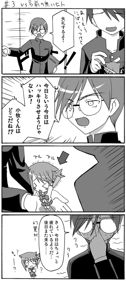 to heart (series), to heart 2, character request, translation request, 00s, 1girl, 2boys, 4koma, animal ears, cat ears, chibi, comic, glasses, greyscale, mini person, minigirl, monochrome, multiple boys, school uniform, serafuku, tail