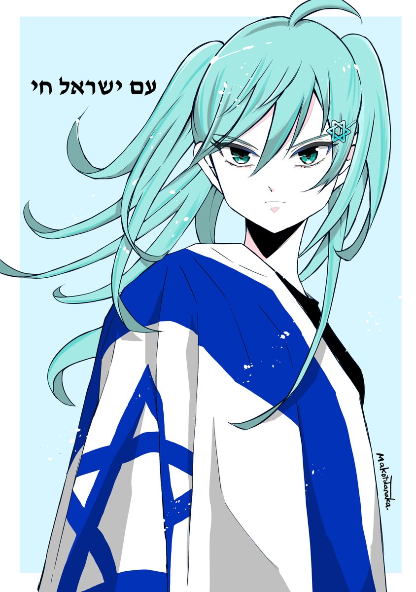 tanaka makoto, original, commentary, english commentary, highres, translation request, 1girl, ahoge, aqua eyes, aqua hair, artist name, black shirt, blue background, border, closed mouth, flag, hair between eyes, hair ornament, hebrew text, hexagram, israeli flag, long hair, looking at viewer, outside border, pale skin, shirt, simple background, solo, star of david, twintails, upper body, v-shaped eyebrows, white border, wind