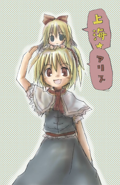 alice margatroid, shanghai doll, touhou, 1girl, arm up, blonde hair, bow, female focus, hair bow, hairband, open mouth, shanghaialice, short hair, smile, solo