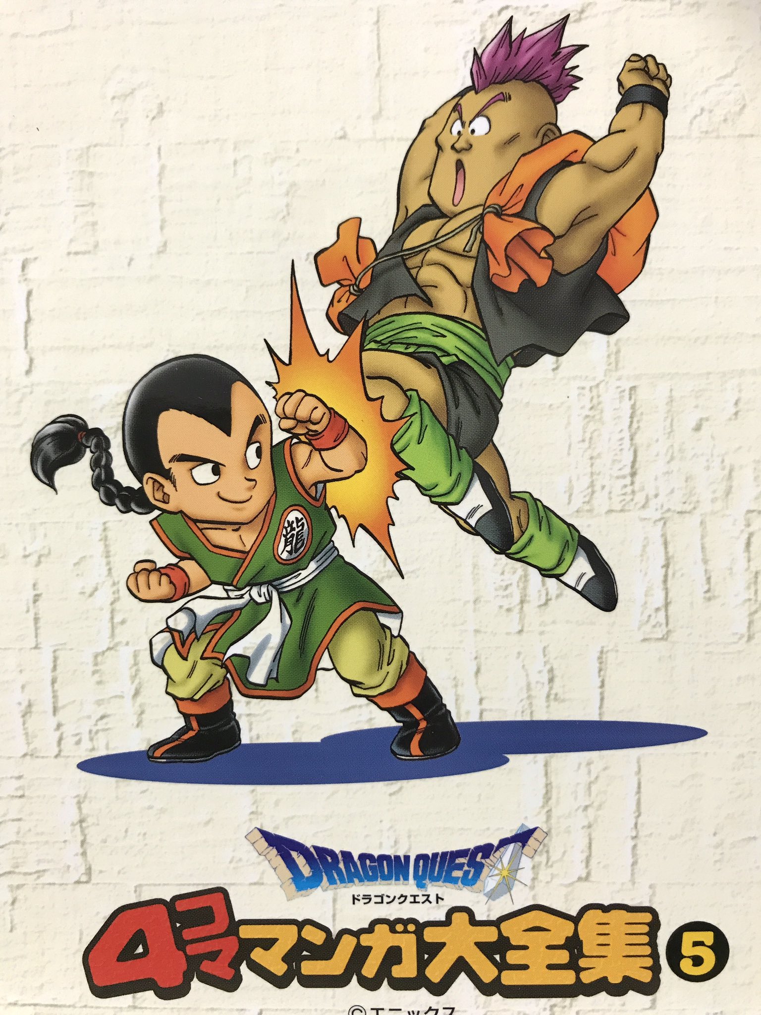 murakami yumiko, hassan (dq6), martial artist (dq3), dragon quest, dragon quest iii, dragon quest vi, commentary request, highres, official art, 2boys, arms up, black eyes, black hair, blocking, braid, chibi, copyright logo, copyright name, dougi, fighting, green dougi, green leg warmers, grey shorts, grey vest, hair pulled back, in-franchise crossover, leg warmers, looking down, mohawk, multiple boys, muscular, muscular male, open mouth, pink hair, shorts, single braid, smirk, vest, white background, widow's peak