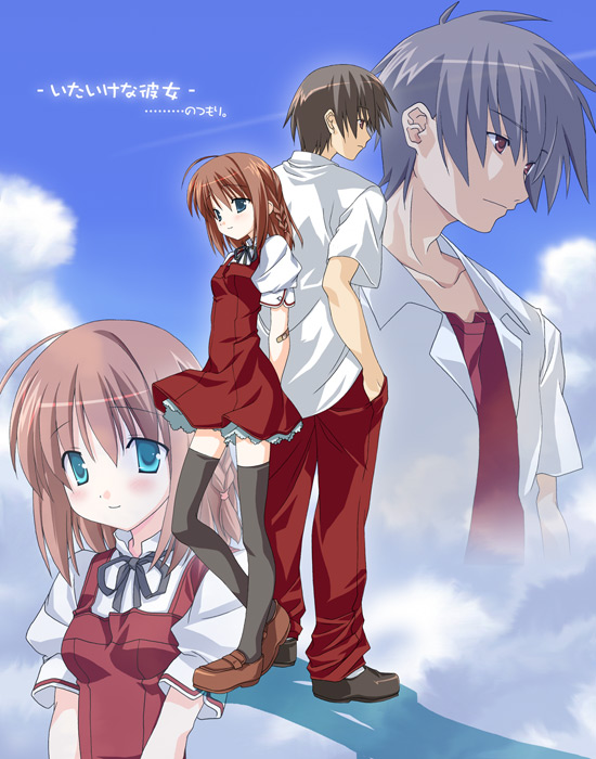 coral-squer, akiyoshi takumi, nanase honoka, itaike na kanojo, zero (studio), 1boy, 1girl, ahoge, back-to-back, bandaid, black thighhighs, blush, braid, brown hair, cloud, day, flat chest, full body, grey hair, hand in pocket, petticoat, projected inset, red eyes, school uniform, serafuku, short hair, side braid, sky, smile, spiked hair, standing, thighhighs, zettai ryouiki