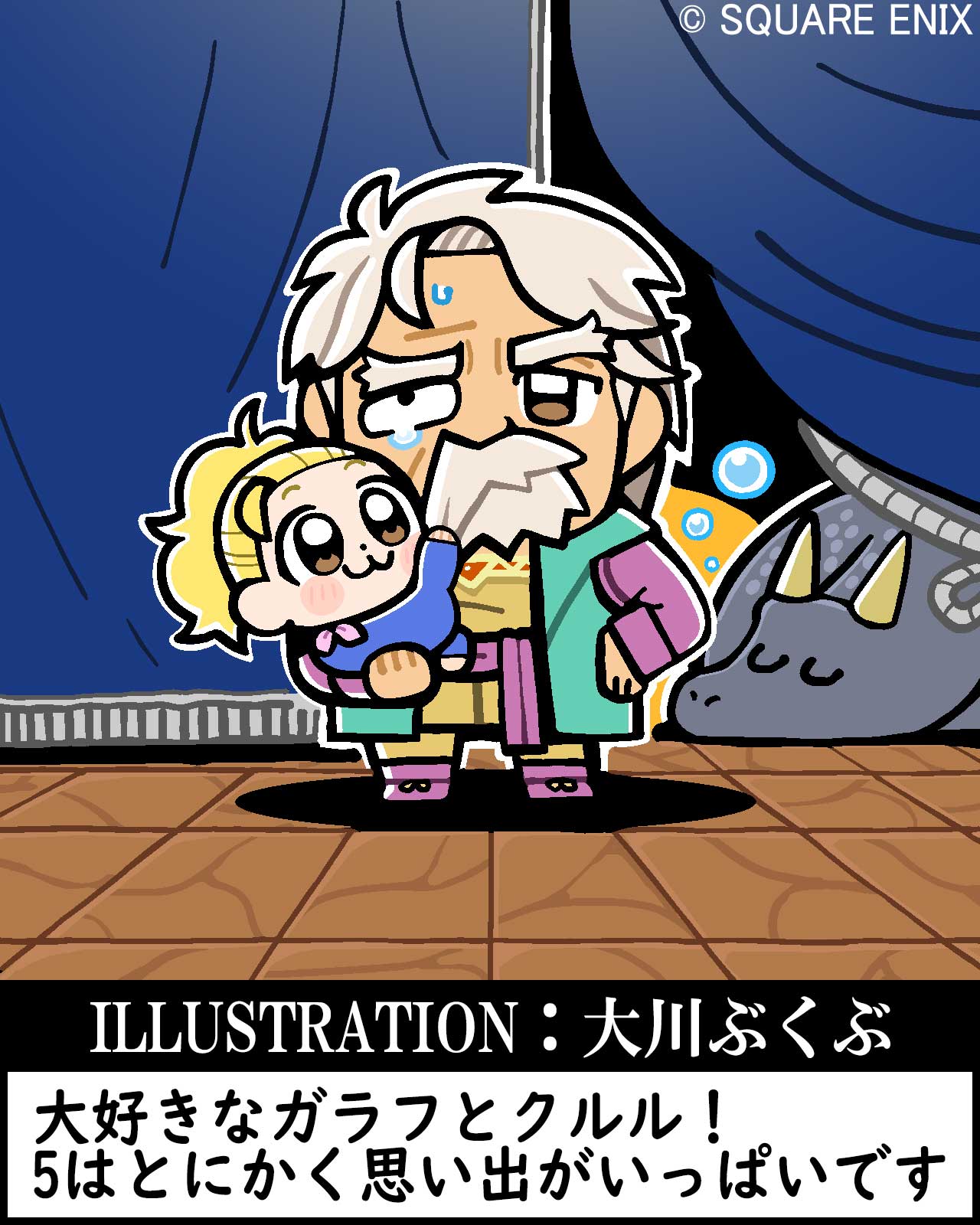bkub, galuf halm baldesion, krile mayer baldesion (ff5), final fantasy, final fantasy v, square enix, highres, official art, 1boy, 1girl, :3, beard, blonde hair, blue coat, blush stickers, boots, brown eyes, chibi, chibi only, coat, curtains, dragon, dragon horns, facial hair, grandfather and granddaughter, green vest, grey hair, horns, long hair, mustache, pants, parted bangs, ponytail, purple boots, purple robe, robe, squeans, sweatdrop, tears, touching mustache, vest, yellow pants