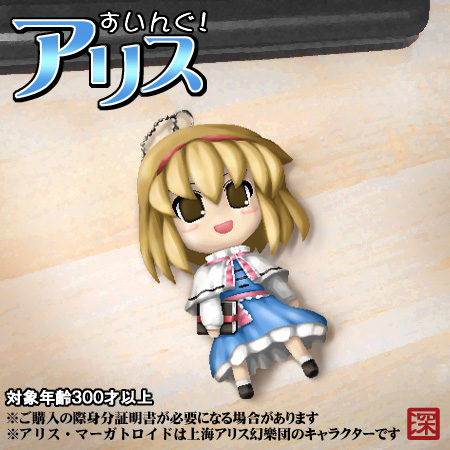 fukaiton, alice margatroid, touhou, lowres, 1girl, blonde hair, book, brown eyes, capelet, character doll, charm (object), chibi, chibi only, doll, dress, female focus, hair between eyes, long sleeves, looking at viewer, oekaki, smile, solo
