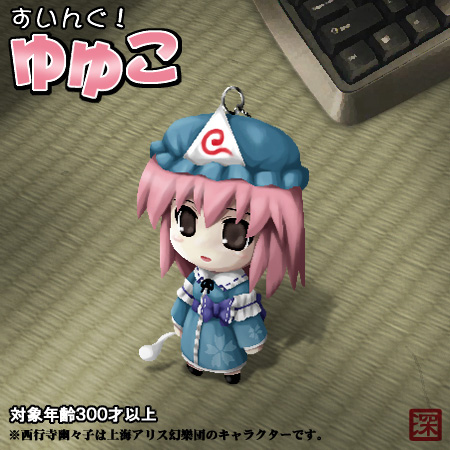 fukaiton, saigyouji yuyuko, touhou, lowres, 1girl, blue hat, charm (object), chibi, chibi only, female focus, hat, mob cap, oekaki, solo, triangular headpiece