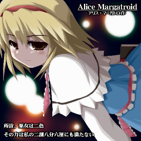 fukaiton, alice margatroid, touhou, lowres, 1girl, blonde hair, capelet, female focus, hairband, oekaki, short hair, smile, solo