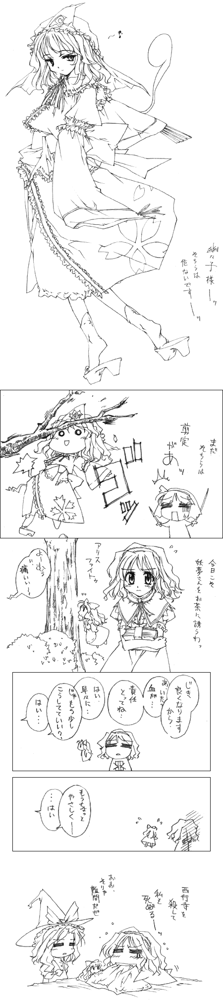 tsukuri monoji, alice margatroid, kirisame marisa, konpaku youmu, konpaku youmu (ghost), saigyouji yuyuko, shanghai doll, touhou, highres, long image, tall image, translation request, 4girls, comic, female focus, greyscale, monochrome, multiple girls, white background