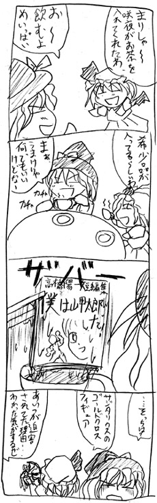 kirisame marisa, remilia scarlet, touhou, 2girls, bat wings, blush, closed eyes, comic, cup, female focus, greyscale, hat, mob cap, monochrome, multiple girls, open mouth, plate, sitting, table, vampire, wings