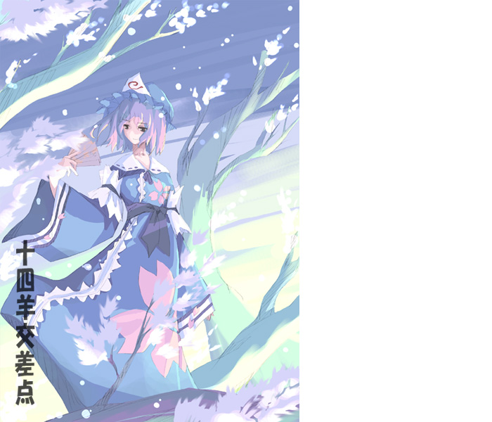 saigyouji yuyuko, touhou, 1girl, armlet, cherry blossoms, female focus, folding fan, full body, hand fan, hat, jewelry, long sleeves, petals, pink hair, ribbon, ribbon trim, sash, short hair, solo, standing, tree, triangular headpiece, wide sleeves