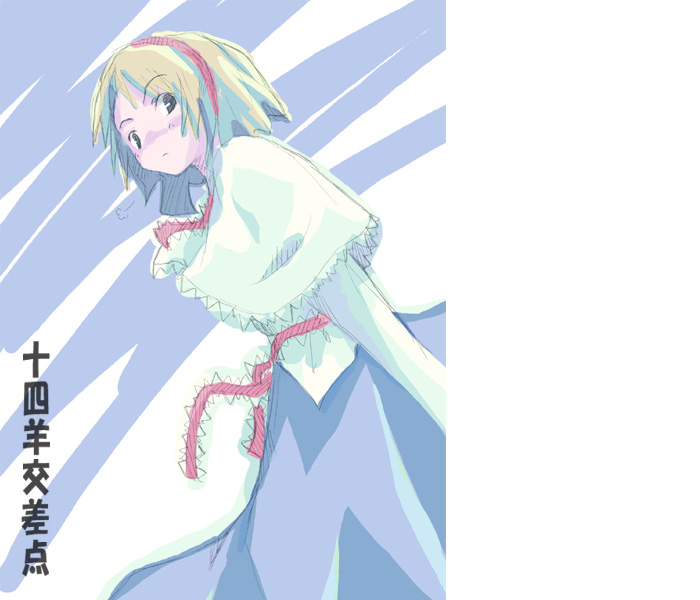takanashi akihito, alice margatroid, touhou, 1girl, blonde hair, blue background, blue dress, dress, female focus, hairband, short hair, solo