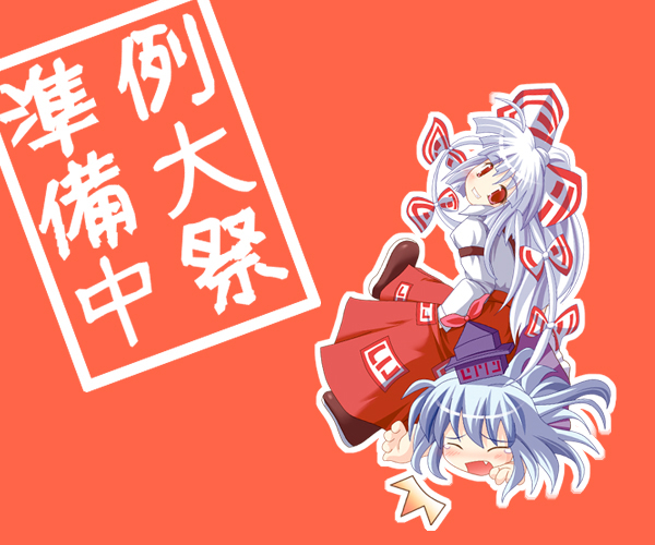 ai takurou, fujiwara no mokou, kamishirasawa keine, touhou, silver hair, translation request, 2girls, blue hair, bow, closed eyes, fang, female focus, grin, hair bow, hat, long hair, multiple girls, multiple hair bows, open mouth, red background, red eyes, sitting, sitting on person, smile, tears, very long hair