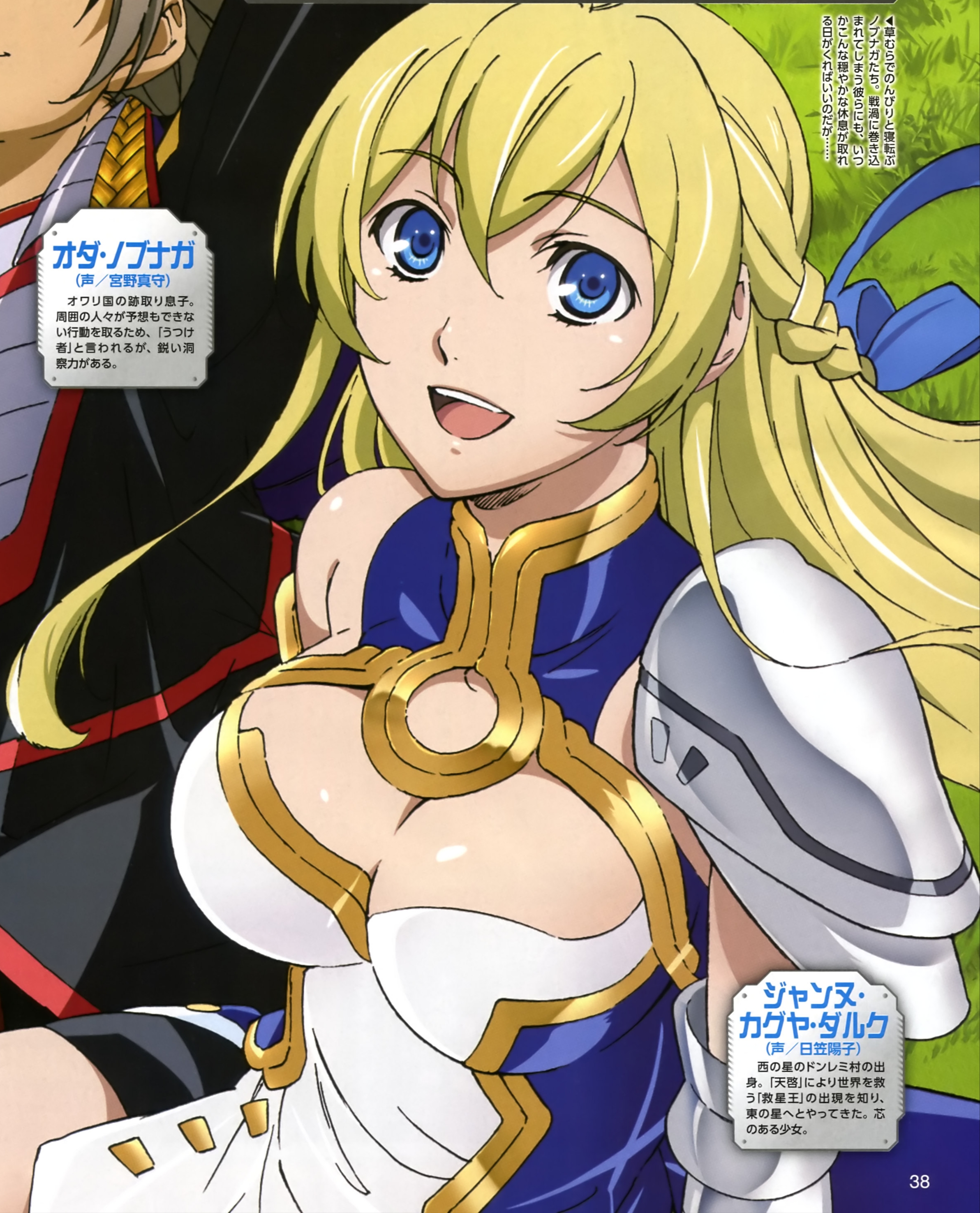 yamamoto midori, jeanne kaguya d'arc, nobunaga the fool, absurdres, highres, non-web source, official art, 1girl, armor, armored dress, blue dress, blue ribbon, braid, breasts, cleavage, cleavage cutout, clothing cutout, dress, eyebrows hidden by hair, hair between eyes, hair ribbon, half updo, happy, large breasts, long hair, looking at viewer, neck, open mouth, ribbon, shoulder armor, sidelocks, sleeveless, sleeveless dress, smile, solo, solo focus, straight hair, teeth, upper teeth only