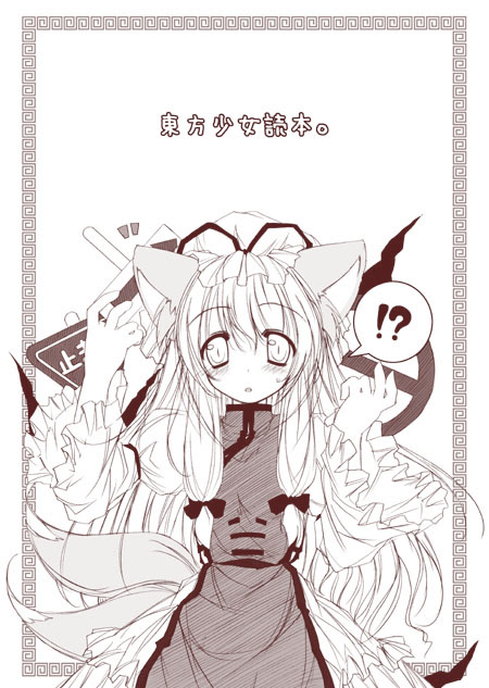 yakumo yukari, touhou, 1girl, animal ears, female focus, fox ears, fox tail, monochrome, red theme, solo, tail