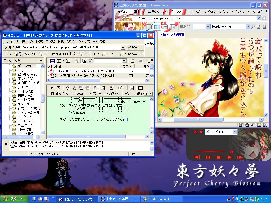 flandre scarlet, hakurei reimu, saigyouji yuyuko, touhou, screencap, computer, desktop