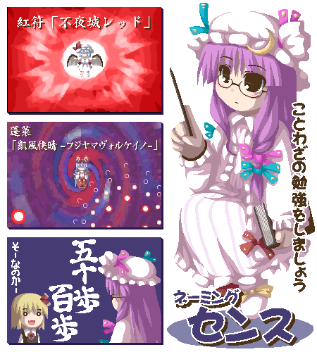 deeptake (artist), fukaiton, fujiwara no mokou, patchouli knowledge, remilia scarlet, rumia, shoot the bullet, touhou, lowres, translation request, 4girls, blonde hair, blunt bangs, bow, comic, danmaku, female focus, footwear bow, hat, is that so, mob cap, multiple girls, oekaki, pink bow, red eyes