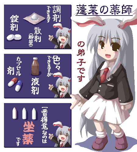 fukaiton, reisen udongein inaba, touhou, lowres, translation request, 1girl, animal ears, arms at sides, blouse, collared shirt, comic, female focus, long hair, oekaki, pill, pink shoes, rabbit ears, shirt, shoes, socks, solo, very long hair, white shirt
