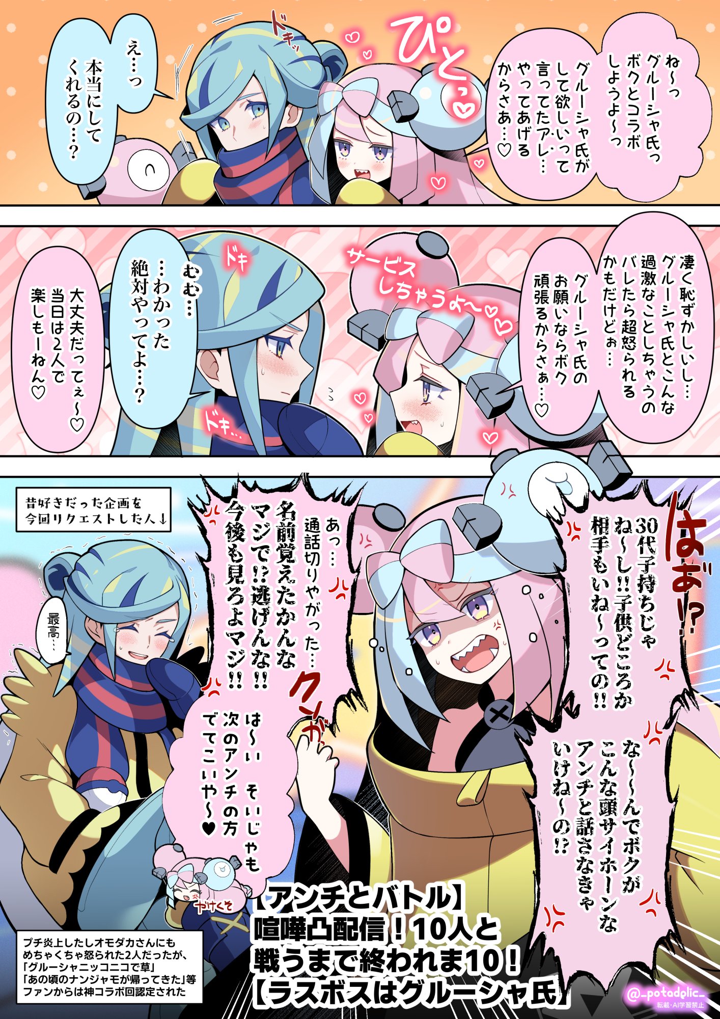 potadelic, grusha (pokemon), iono (pokemon), nintendo, pokemon, pokemon sv, translation request, 1boy, 1girl, comic, sharp teeth, teeth