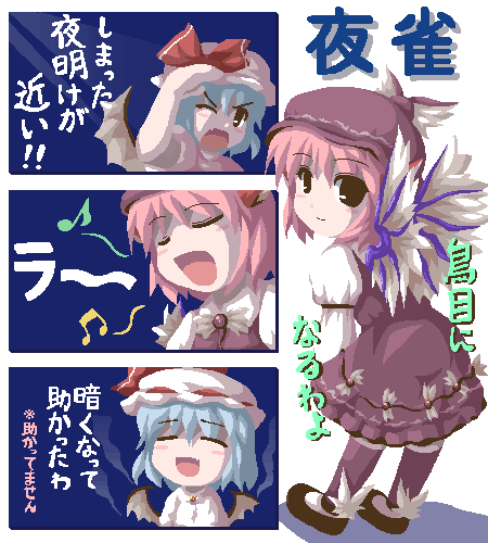 fukaiton, mystia lorelei, remilia scarlet, touhou, brown legwear, lowres, translation request, 2girls, blue hair, comic, dress, female focus, hat, kneehighs, mob cap, multiple girls, music, musical note, oekaki, pinafore dress, pink hair, quaver, short hair, singing, sleeveless dress, socks, wings