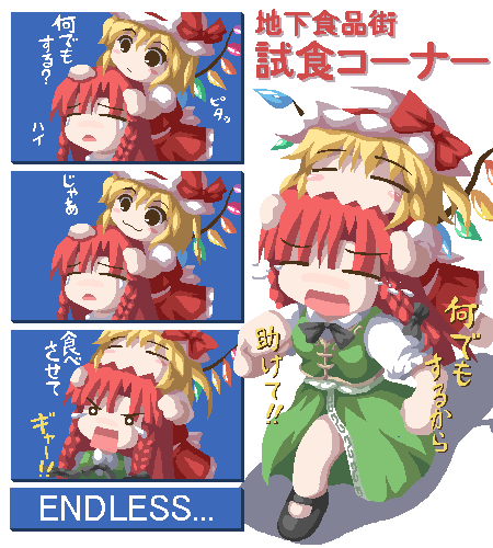 deeptake (artist), fukaiton, flandre scarlet, hong meiling, embodiment of scarlet devil, touhou, lowres, translated, 2girls, blonde hair, blush, bow, braid, china dress, chinese clothes, closed eyes, comic, dress, english text, female focus, hair bow, hat, hat bow, long hair, mob cap, multiple girls, oekaki, open mouth, red hair, short hair, smile, star (symbol), teardrop, twin braids, wings