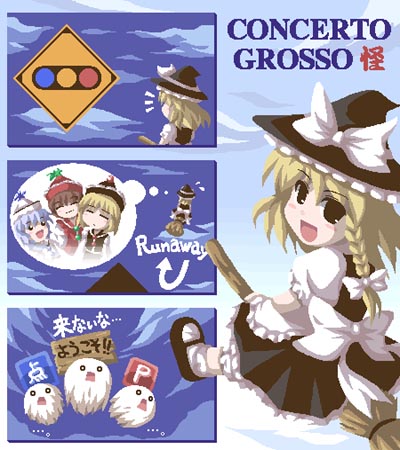 fukaiton, kedama (touhou), kirisame marisa, lunasa prismriver, lyrica prismriver, merlin prismriver, touhou, lowres, 4girls, blonde hair, braid, broom, broom riding, female focus, hat, looking back, multiple girls, oekaki, witch hat