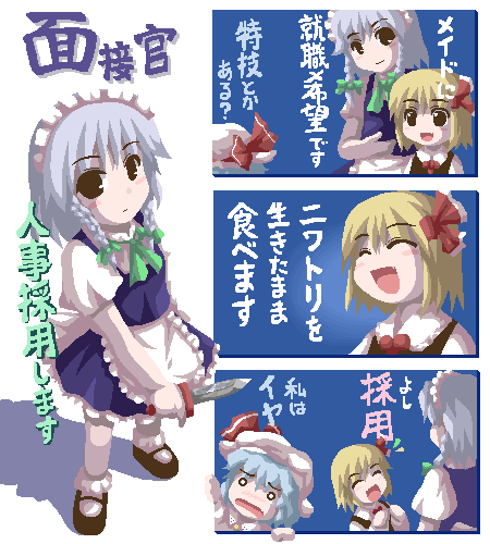 deeptake (artist), fukaiton, izayoi sakuya, remilia scarlet, rumia, embodiment of scarlet devil, touhou, check translation, lowres, translation request, 3girls, ^ ^, blonde hair, braid, closed eyes, comic, dagger, female focus, hat, holding, holding dagger, holding knife, holding weapon, knife, maid, mob cap, multiple girls, oekaki, red eyes, socks, twin braids, weapon