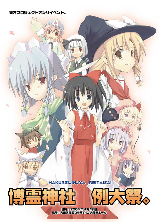 chen, flandre scarlet, hakurei reimu, izayoi sakuya, kirisame marisa, konpaku youmu, patchouli knowledge, remilia scarlet, saigyouji yuyuko, yakumo ran, touhou, light purple hair, silver hair, 6+girls, :d, animal hat, blonde hair, blue eyes, book, bow, braid, brown eyes, brown hair, crescent, detached sleeves, female focus, hair bow, hairband, hat, looking at viewer, mob cap, multiple girls, open book, open mouth, pink hair, purple eyes, purple hair, red eyes, siblings, single braid, sisters, smile, triangular headpiece, twin braids, waving, witch hat