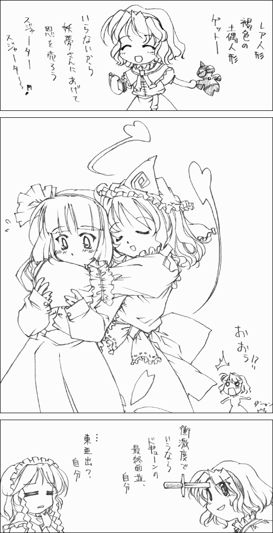 dool, tsukuri monoji, alice margatroid, izayoi sakuya, konpaku youmu, saigyouji yuyuko, touhou, 4girls, ^ ^, annoyed, book, closed eyes, comic, female focus, greyscale, holding, hug, knife, knife in head, long sleeves, maid headdress, monochrome, multiple girls, object through head, running