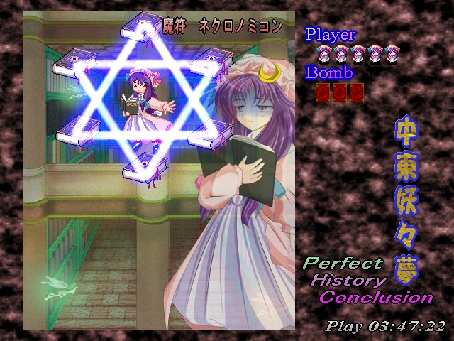 patchouli knowledge, touhou, 1girl, book, crescent, dress, fake screenshot, female focus, hat, hexagram, jitome, long hair, purple hair, solo, touhou user interface