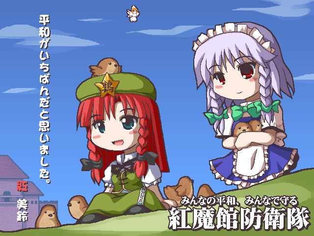 fukaiton, hong meiling, izayoi sakuya, lily white, embodiment of scarlet devil, touhou, silver hair, 3girls, animal, animal hug, animal on head, apron, bird, bird on head, blue eyes, blush, bow, braid, chibi, chibi only, china dress, chinese clothes, dress, female focus, hair bow, hairband, hat, hugging object, long hair, maid, maid apron, maid headdress, multiple girls, on head, open mouth, red eyes, red hair, scarlet devil mansion, short hair, sitting, smile, sparrow, star (symbol), twin braids, wings