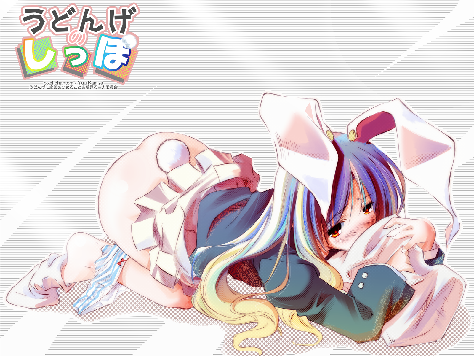 kamiya yuu, reisen udongein inaba, touhou, highres, 1girl, animal ears, ass, blazer, blue hair, blue panties, blush, bottomless, bow, bow panties, female focus, full body, jacket, long hair, no panties, panties, panties around leg, pillow, rabbit ears, rabbit girl, rabbit tail, skirt, solo, striped clothes, striped panties, tail, top-down bottom-up, underwear, yellow eyes