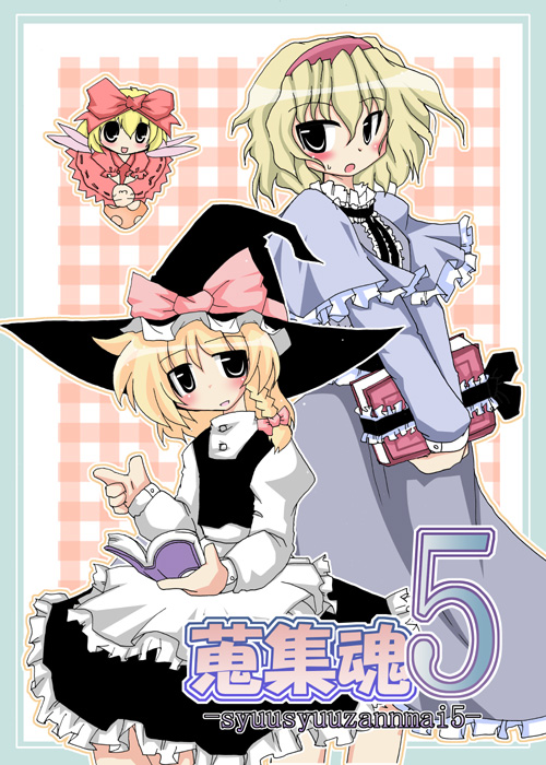 muuba, alice margatroid, hourai doll, kirisame marisa, touhou, eyebrows, 2girls, :o, apron, black dress, blonde hair, blush, book, bow, braid, dress, fairy, fairy wings, female focus, frown, hair bow, hairband, hat, hat bow, holding, holding book, index finger raised, long sleeves, multiple girls, mushroom, open book, open mouth, purple dress, red dress, short hair, single braid, smile, sweatdrop, v arms, waist apron, wings, witch hat