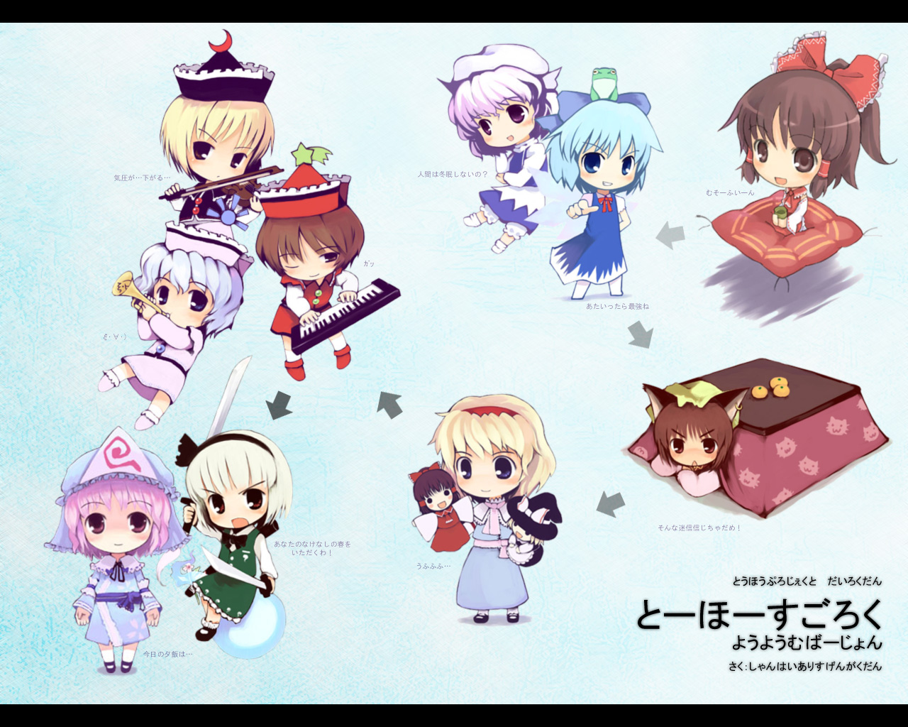 kito (sorahate), alice margatroid, chen, cirno, hakurei reimu, konpaku youmu, konpaku youmu (ghost), letty whiterock, lunasa prismriver, lyrica prismriver, merlin prismriver, saigyouji yuyuko, touhou, duplicate, 6+girls, female focus, gradient background, hat, instrument, keyboard, keyboard (instrument), kotatsu, multiple girls, table, trumpet, violin