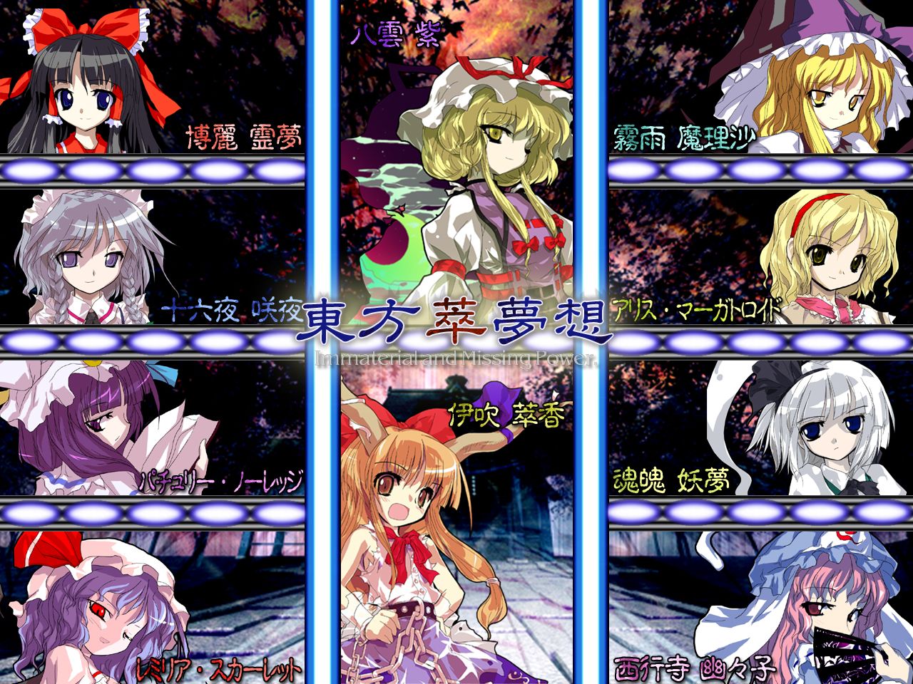alphes, alice margatroid, hakurei reimu, ibuki suika, izayoi sakuya, kirisame marisa, konpaku youmu, konpaku youmu (ghost), patchouli knowledge, remilia scarlet, saigyouji yuyuko, yakumo yukari, immaterial and missing power, touhou, screencap, official art, 6+girls, braid, everyone, female focus, gap (touhou), multiple girls, twin braids
