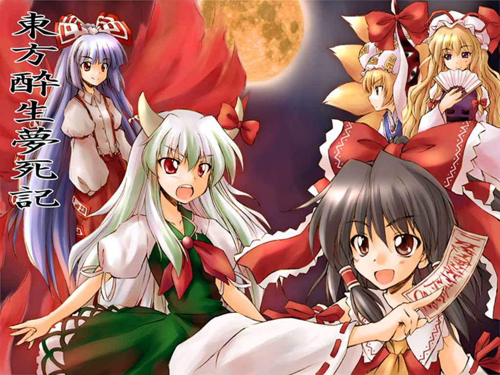 hirasaka makoto, ex-keine, fujiwara no mokou, hakurei reimu, kamishirasawa keine, yakumo ran, yakumo yukari, touhou, silver hair, 5girls, animal hat, ascot, blonde hair, blush, bow, brown eyes, brown hair, collared shirt, detached sleeves, female focus, fiery wings, folding fan, fox tail, gap (touhou), green hair, hair bow, hair tubes, hand fan, hat, hat ribbon, holding, horn bow, horn ornament, horn ribbon, horns, long hair, long sleeves, mob cap, moon, multiple girls, multiple tails, ofuda, open mouth, pants, paper fan, puffy long sleeves, puffy short sleeves, puffy sleeves, purple eyes, red eyes, ribbon, shirt, short hair, short sleeves, smile, suspenders, tail, very long hair, wings