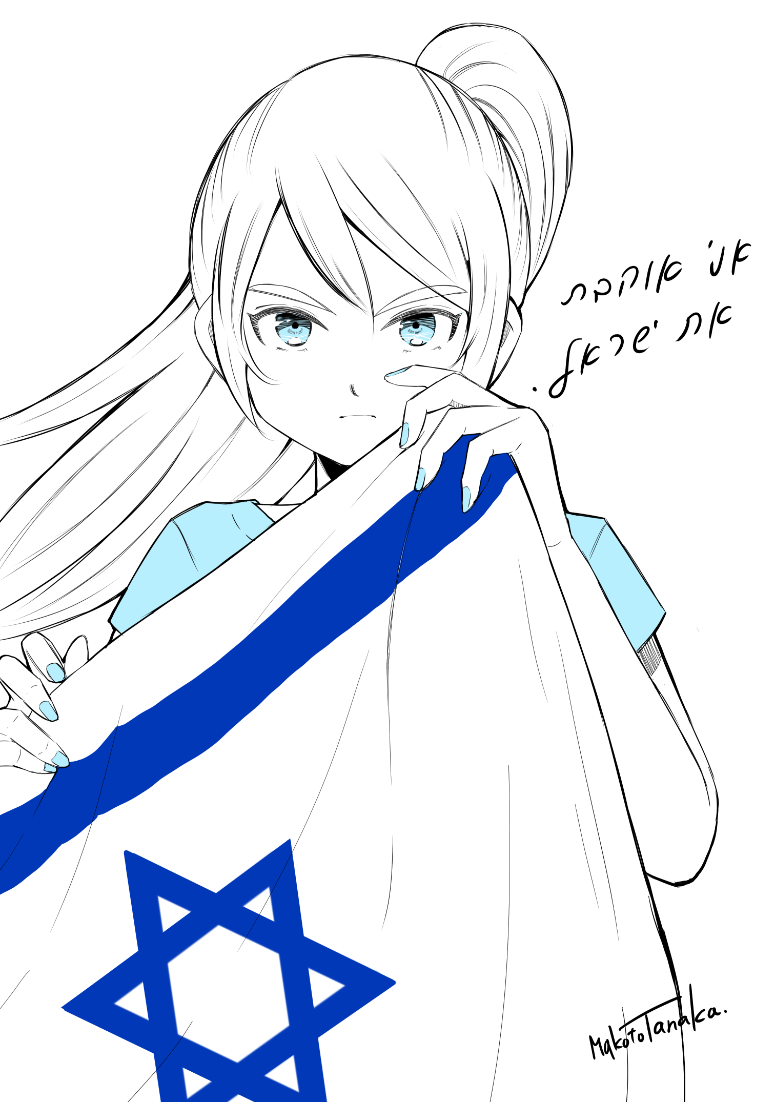 tanaka makoto, original, commentary, english commentary, highres, translation request, 1girl, artist name, blue eyes, blue nails, blue shirt, closed mouth, double-parted bangs, flag, greyscale, hair between eyes, hands up, hatching (texture), hebrew text, hexagram, high ponytail, holding, holding flag, israeli flag, long hair, looking at viewer, monochrome, ponytail, shirt, short sleeves, simple background, solo, spot color, star of david, straight-on, t-shirt, upper body, v-shaped eyebrows, white background, wind