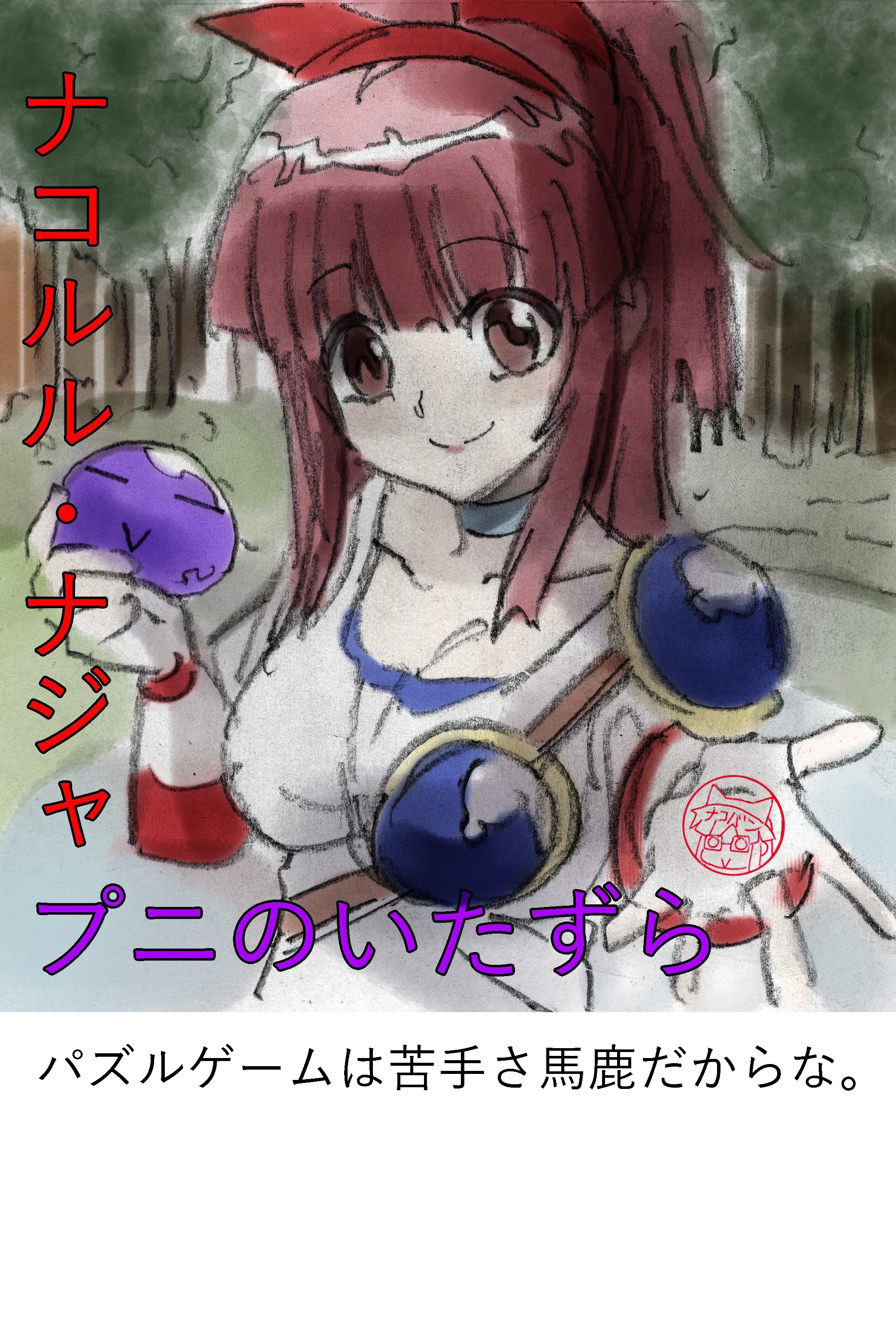 arle nadja, nakoruru, puyo (puyopuyo), madou monogatari, puyopuyo, samurai spirits, snk, the king of fighters, highres, traditional media, translation request, 1girl, alternate costume, breasts, brown eyes, cosplay, fingerless gloves, gloves, hair ribbon, japanese text, large breasts, long hair, looking at viewer, outstretched arm, pink lips, ponytail, red hair, ribbon, shirt, smile, solo
