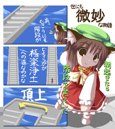 fukaiton, chen, touhou, lowres, 1girl, animal ears, brown eyes, brown hair, cat ears, cat girl, chibi, chibi only, comic, earrings, female focus, hat, jewelry, oekaki, short hair, stairs