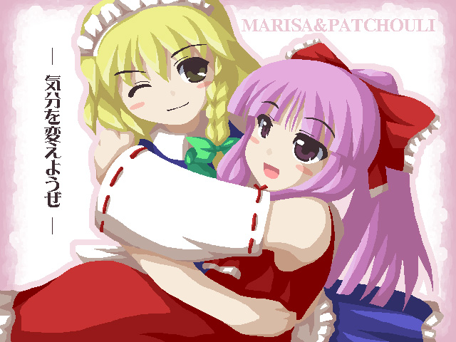 fukaiton, hakurei reimu, izayoi sakuya, kirisame marisa, patchouli knowledge, touhou, 2girls, blonde hair, blunt bangs, braid, cosplay, detached sleeves, female focus, hakurei reimu (cosplay), izayoi sakuya (cosplay), maid, maid headdress, multiple girls, ponytail, purple hair, side braid, single braid
