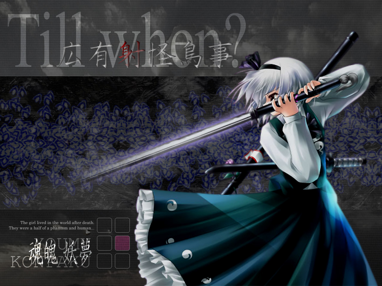 konpaku youmu, touhou, 1girl, brown eyes, english text, engrish text, female focus, grey hair, katana, ranguage, ribbon, skirt, solo, sword, weapon