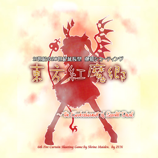 zun (artist), flandre scarlet, embodiment of scarlet devil, touhou, official art, 1girl, copyright name, cover, crystal, demon wings, female focus, full body, hat, laevatein, legs apart, shoes, side ponytail, silhouette, skirt, solo, spikes, staff, standing, text focus, video game cover, wings, yellow background