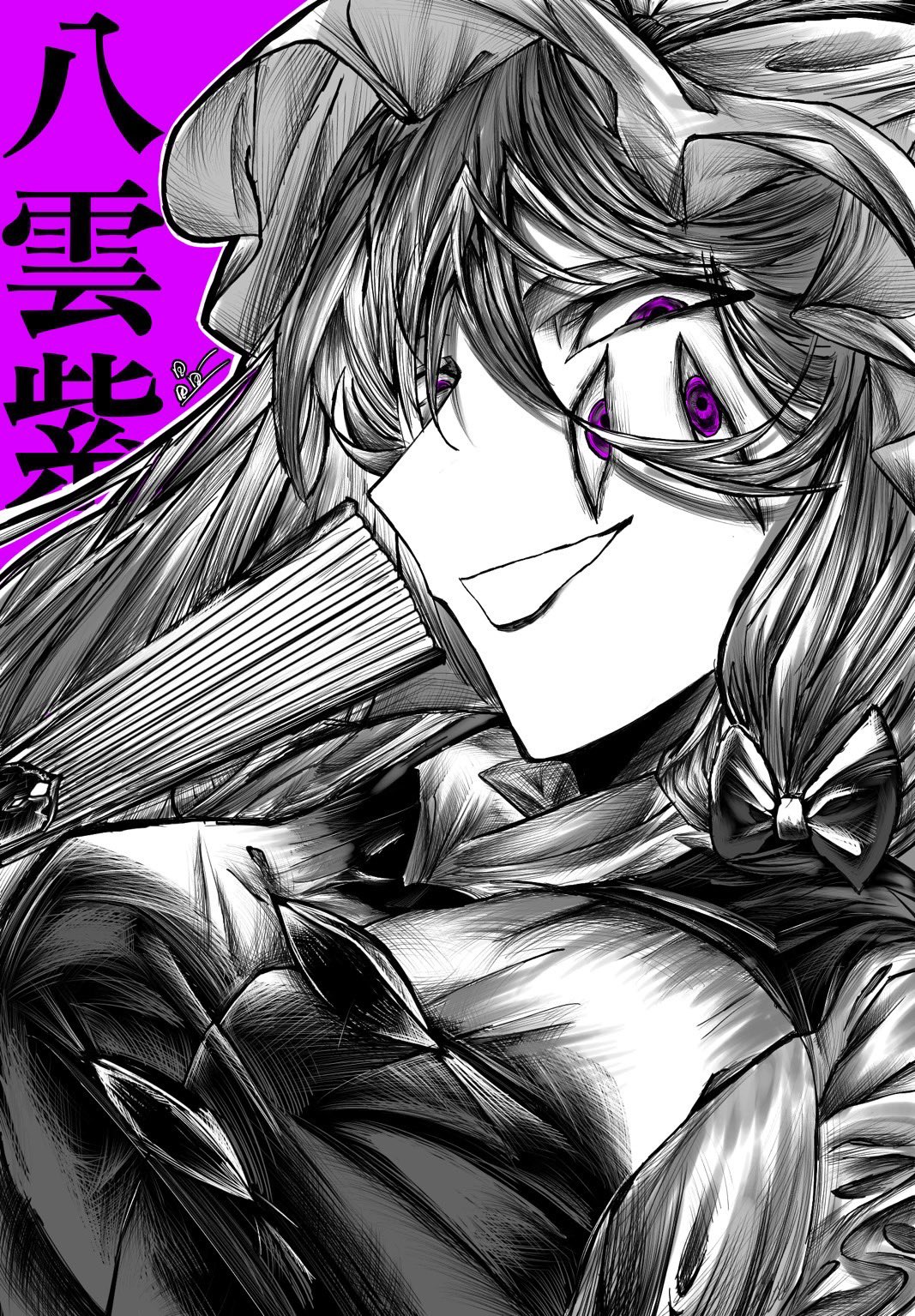 yakumo yukari, touhou, highres, character name, extra eyes, from side, greyscale with colored background, gy9vxciahg25405, hand fan, hat, holding, holding fan, long hair, looking at viewer, mob cap, portrait, purple background, purple eyes, smile, solo
