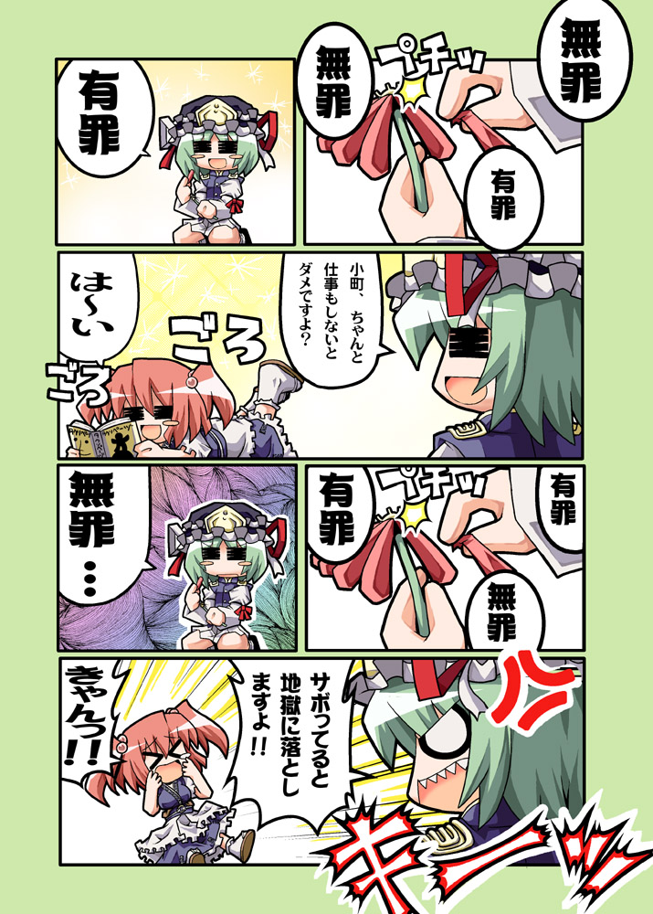 herada mitsuru, onozuka komachi, shiki eiki, touhou, translated, > <, 2girls, = =, book, breasts, closed eyes, comic, dress, epaulettes, female focus, flower, frills, green hair, hair bobbles, hair ornament, hat, large breasts, multiple girls, petals, puffy sleeves, red hair, ribbon, sandals, short hair, twintails, two side up, zouri