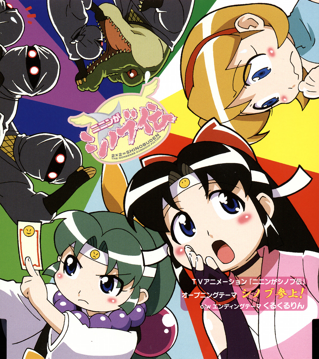 ishikawa hideki, miyabi, sasuke, shinobu (ninin ga shinobuden), shiranui kaede, ninin ga shinobuden, highres, 00s, 3girls, alligator, animal, blonde hair, blunt bangs, blush stickers, choker, crocodilian, fingerless gloves, gloves, green hair, hairband, headband, japanese clothes, kimono, multiple girls, ninja, short kimono, siblings, sisters, smiley face