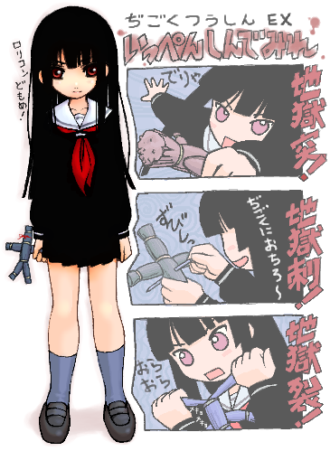 ishida masatsuki, enma ai, jigoku shoujo, lowres, translation request, 00s, 1girl, black serafuku, blunt bangs, hime cut, school uniform, serafuku, straw doll, voodoo doll